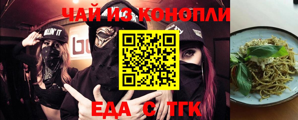 Печенье с ТГК конопля  Вход с VPN  Камень-на-Оби 