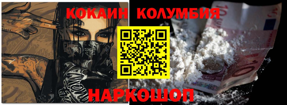 COCAIN Колумбийский Камень-на-Оби