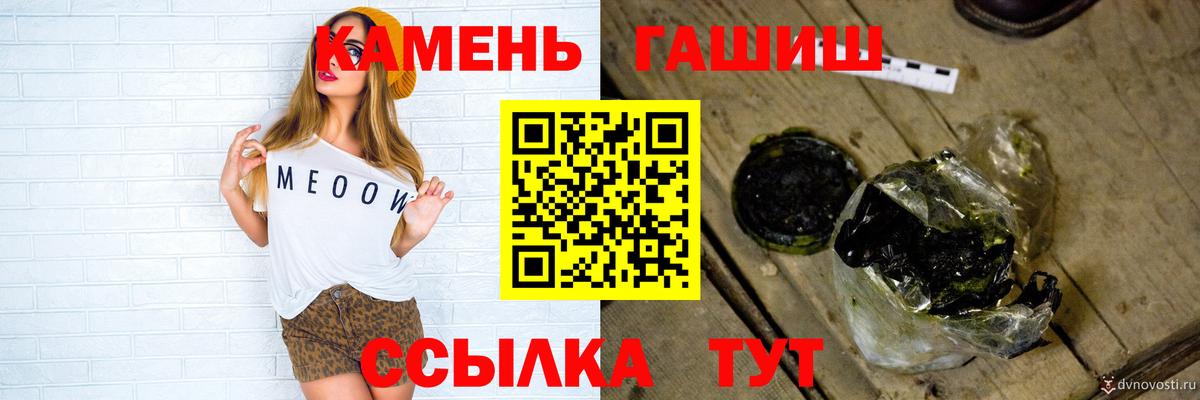 Гашиш гарик  Вход с VPN  ГАШ  Камень-на-Оби  Гашиш VHQ 