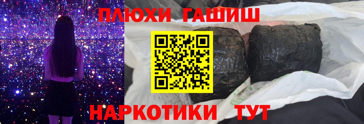 ГАШИШ Ice-O-Lator Камень-на-Оби