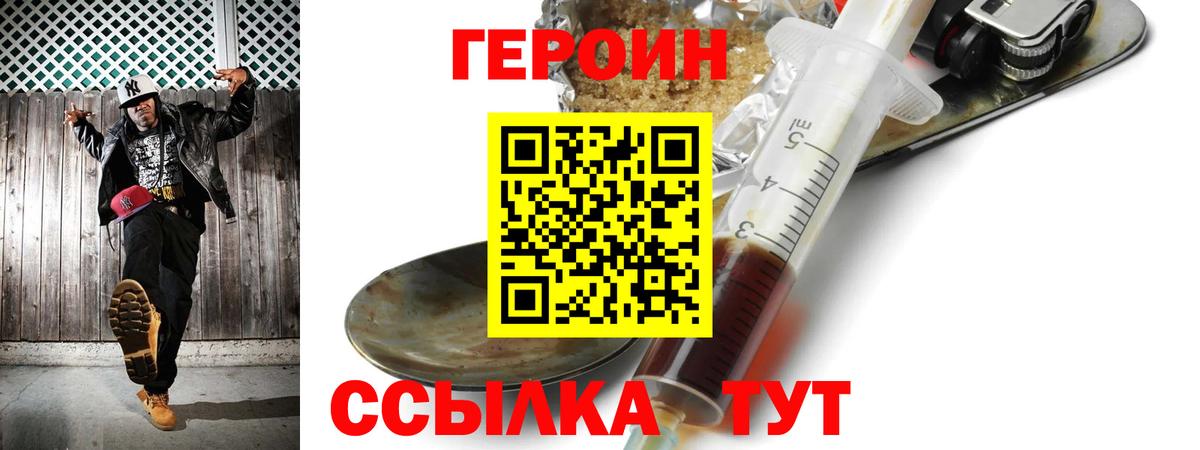 ГЕРОИН гречка  Вход с VPN  Камень-на-Оби 