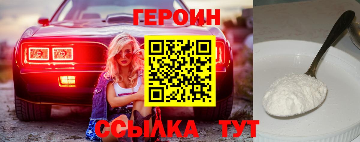 Героин гречка Камень-на-Оби