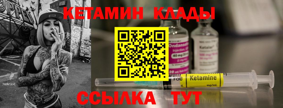 КЕТАМИН VHQ Камень-на-Оби