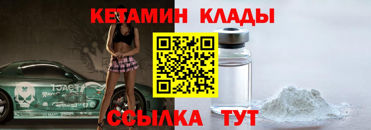 Кетамин VHQ  Вход с VPN  Камень-на-Оби  КЕТАМИН ketamine 