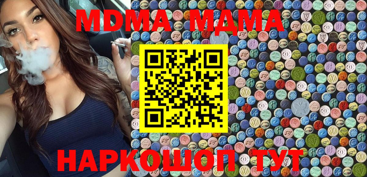 MDMA VHQ  Вход с VPN  MDMA  Камень-на-Оби  МДМА Molly 