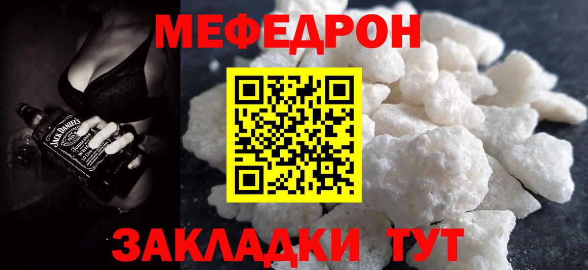мега зеркало  МЕФ мука  Меф  Камень-на-Оби  Вход с VPN  МЕФ кристаллы 