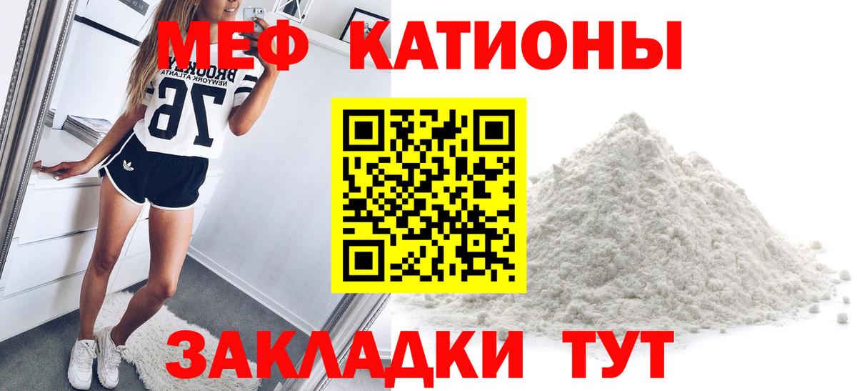 Меф мука Камень-на-Оби