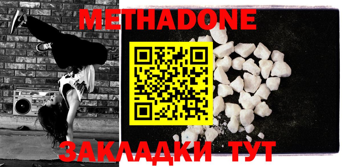 МЕТАДОН VHQ  Вход с VPN  Камень-на-Оби  МЕТАДОН кристалл 