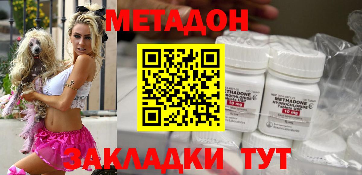 Метадон VHQ Камень-на-Оби