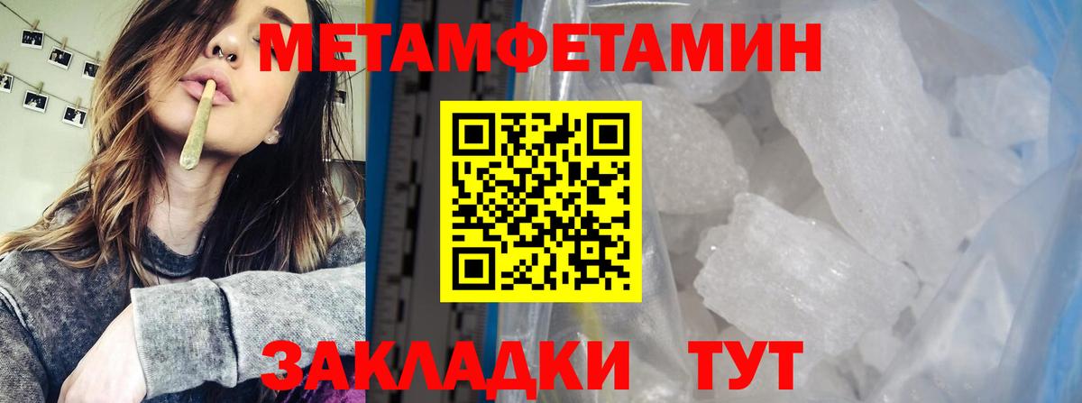 Метамфетамин кристалл  Вход с VPN  Камень-на-Оби 