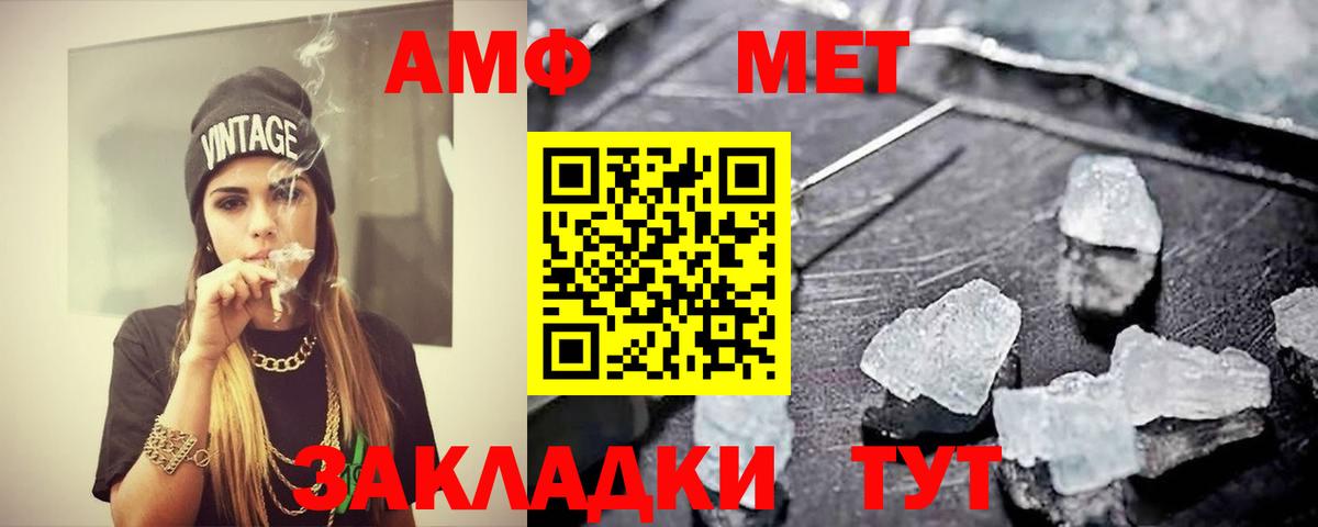 МЕТАМФЕТАМИН мет Камень-на-Оби