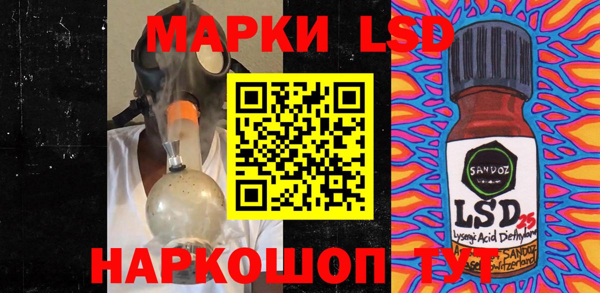 Марки 25I-NBOMe 1,5мг Камень-на-Оби