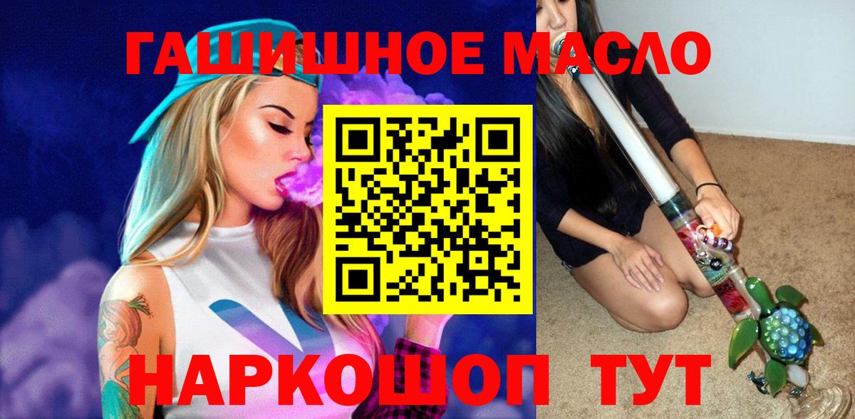 Дистиллят ТГК концентрат Камень-на-Оби