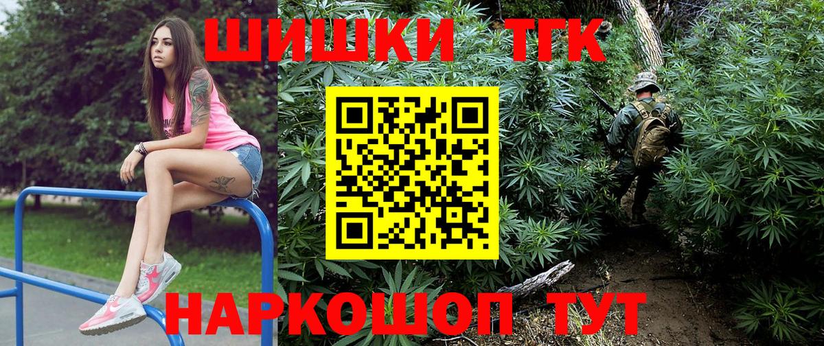 Бошки марихуана индика  Вход с VPN  Камень-на-Оби  Марихуана THC 21%  Шишки марихуана MAZAR 